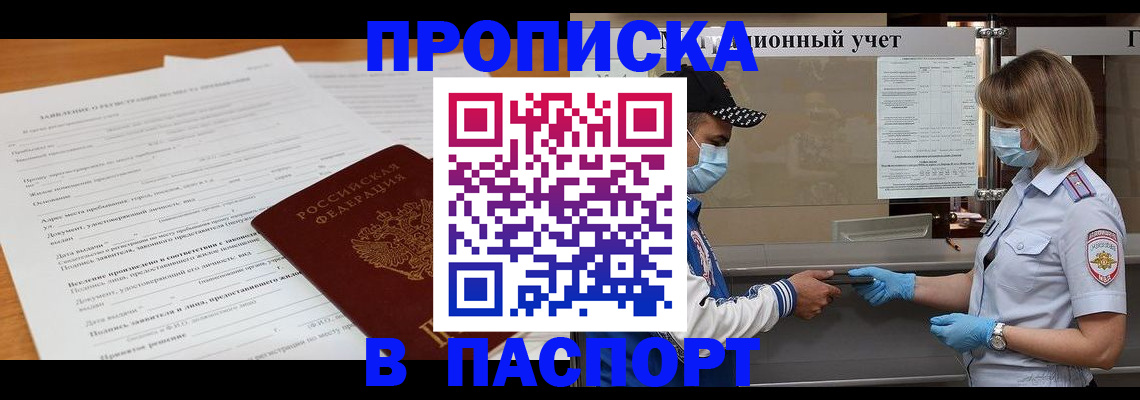 прописка для кредита в Лысьве