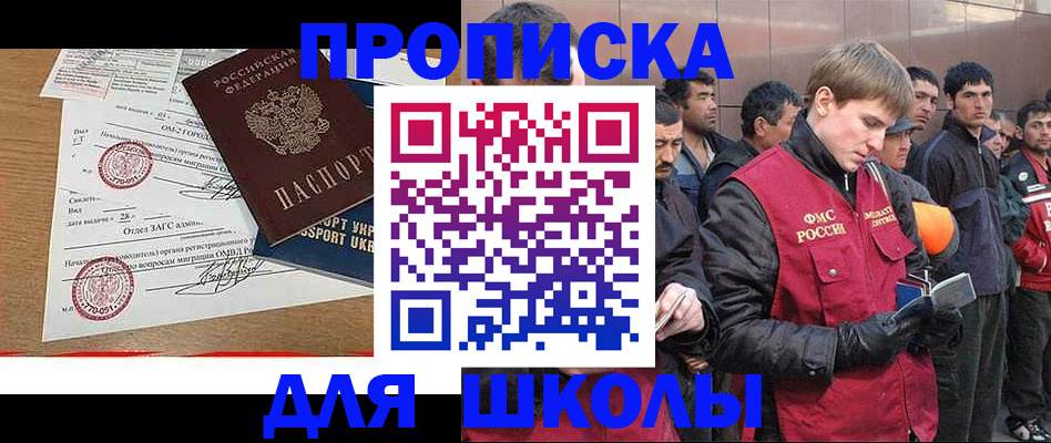 прописка для кредита в Лысьве