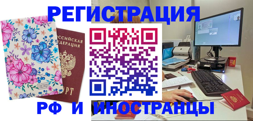 прописка для работы в Лысьве