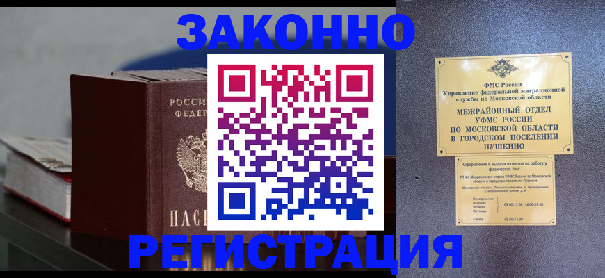 прописка для школы в Лысьве