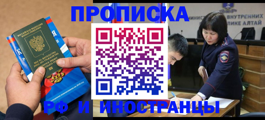 временная регистрация в Лысьве