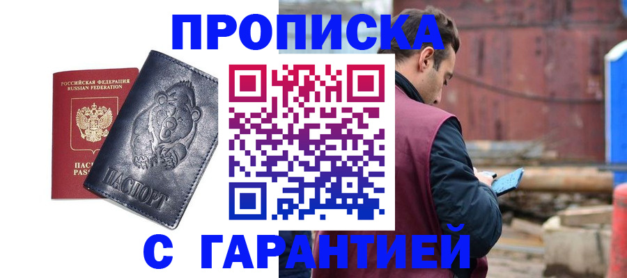 прописка для кредита в Лысьве