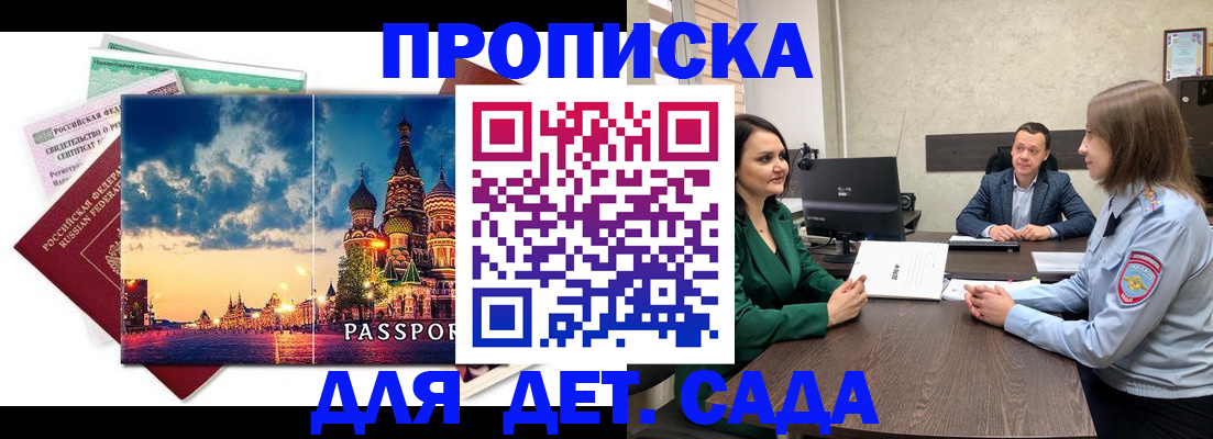 временная регистрация купить в Лысьве