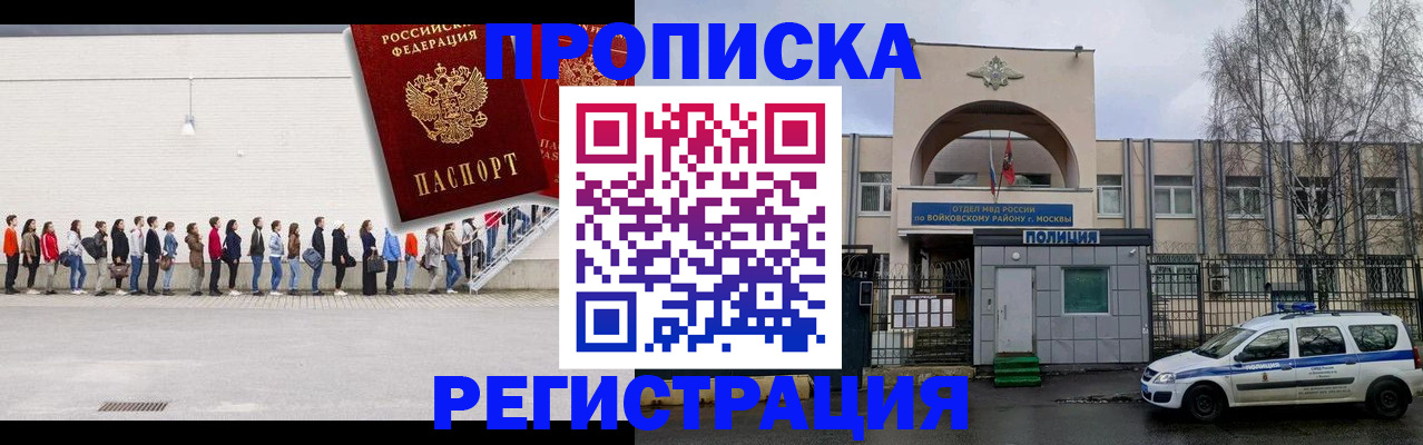 прописка для работы в Лысьве
