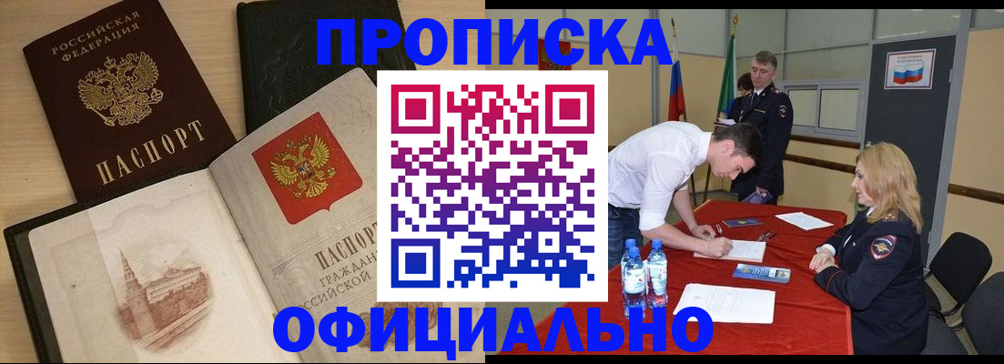 прописка для школы в Лысьве