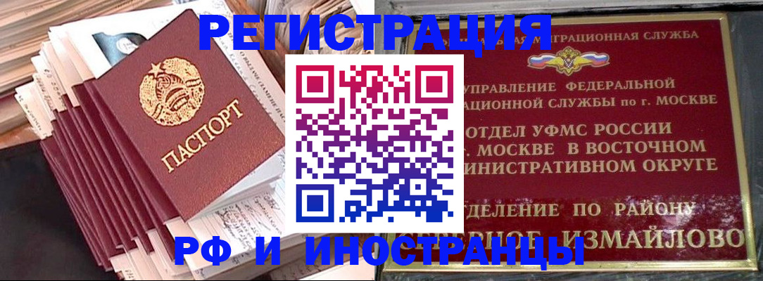 временная регистрация 2025 в Лысьве
